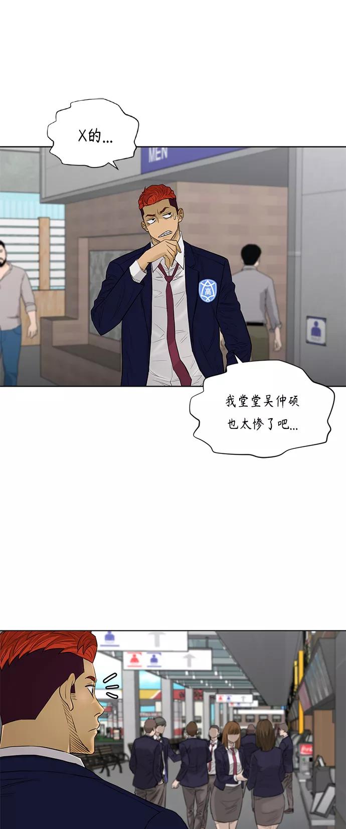 《活得善良点吧》[第2季] 第56话 第16页