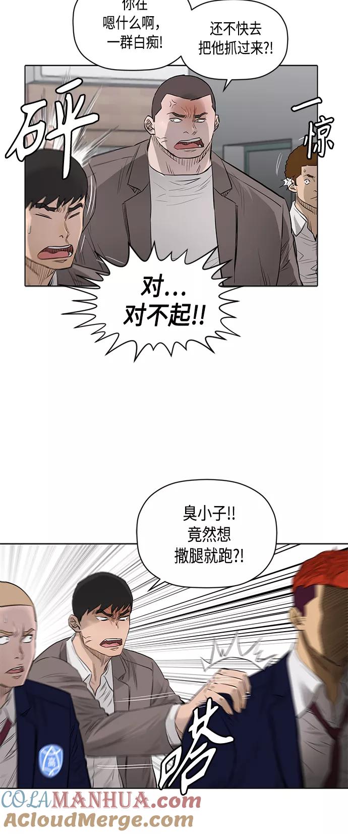 《活得善良点吧》[第2季] 第56话 第27页