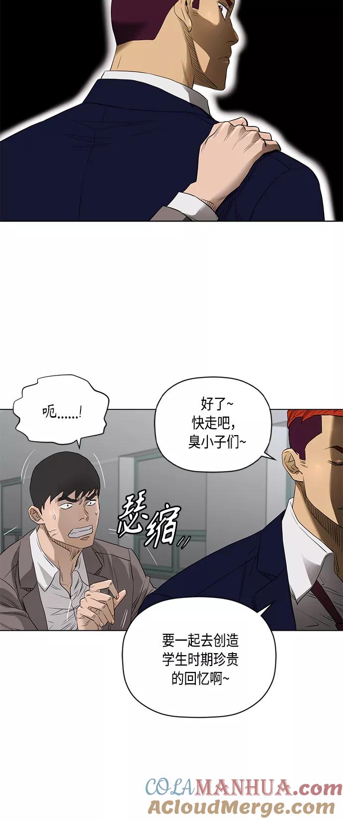 《活得善良点吧》[第2季] 第56话 第29页