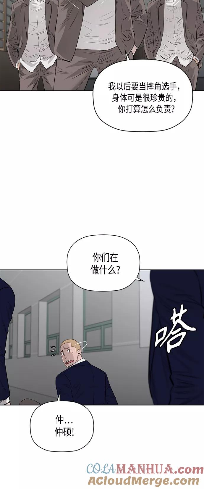 《活得善良点吧》[第2季] 第56话 第21页