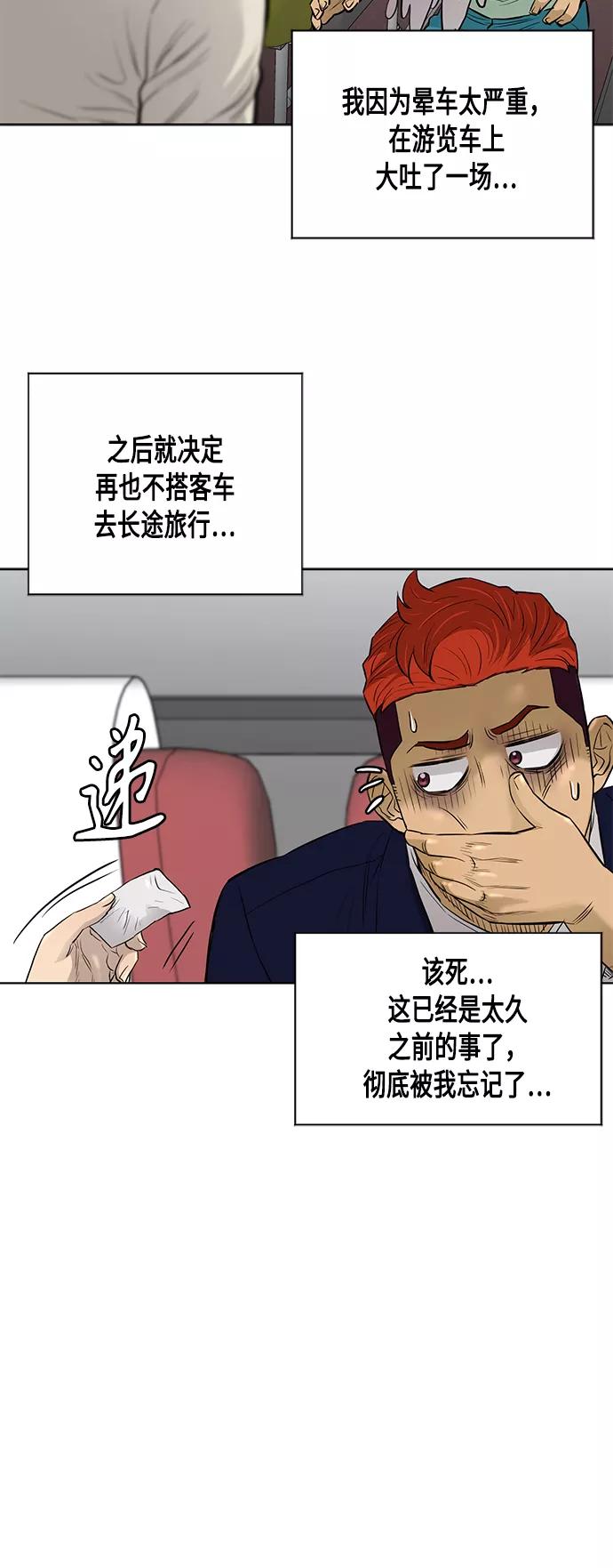 《活得善良点吧》[第2季] 第56话 第8页