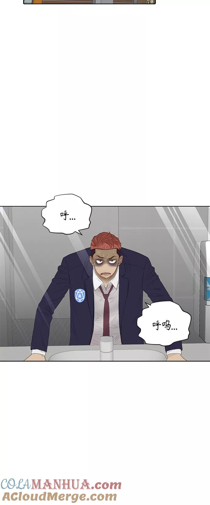 《活得善良点吧》[第2季] 第56话 第15页