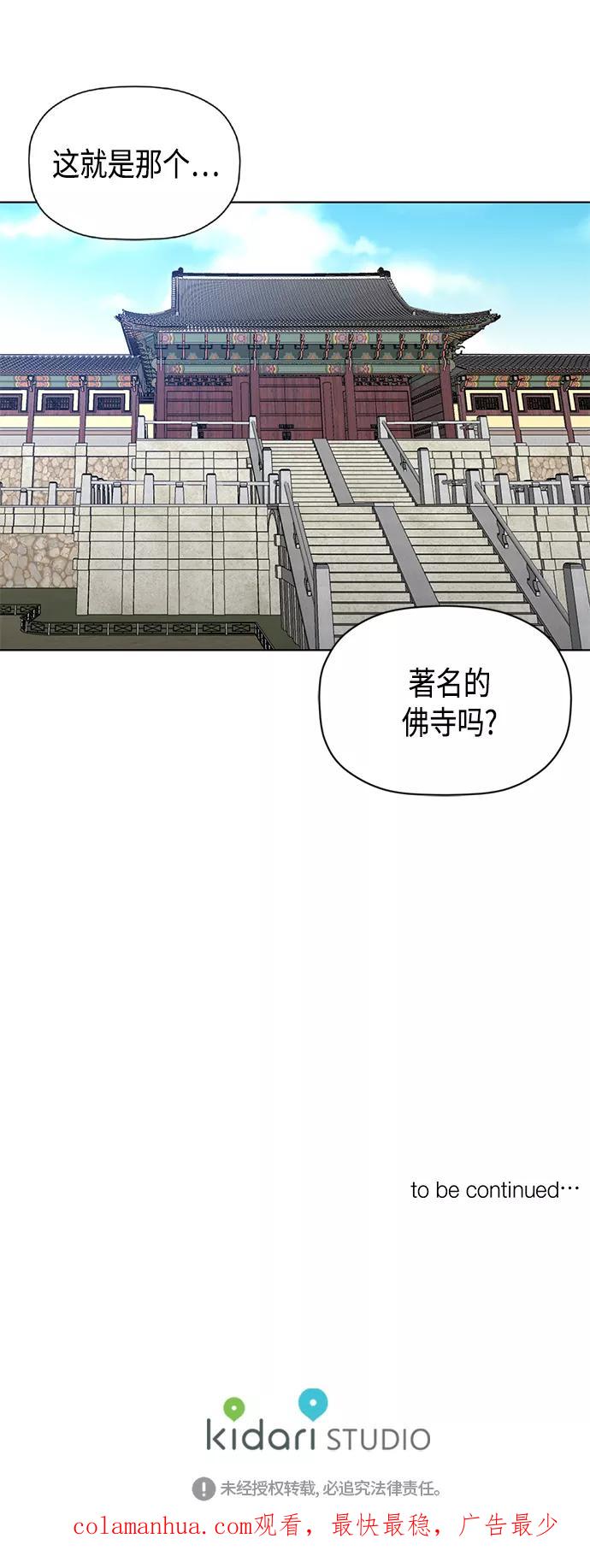 《活得善良点吧》[第2季] 第56话 第42页