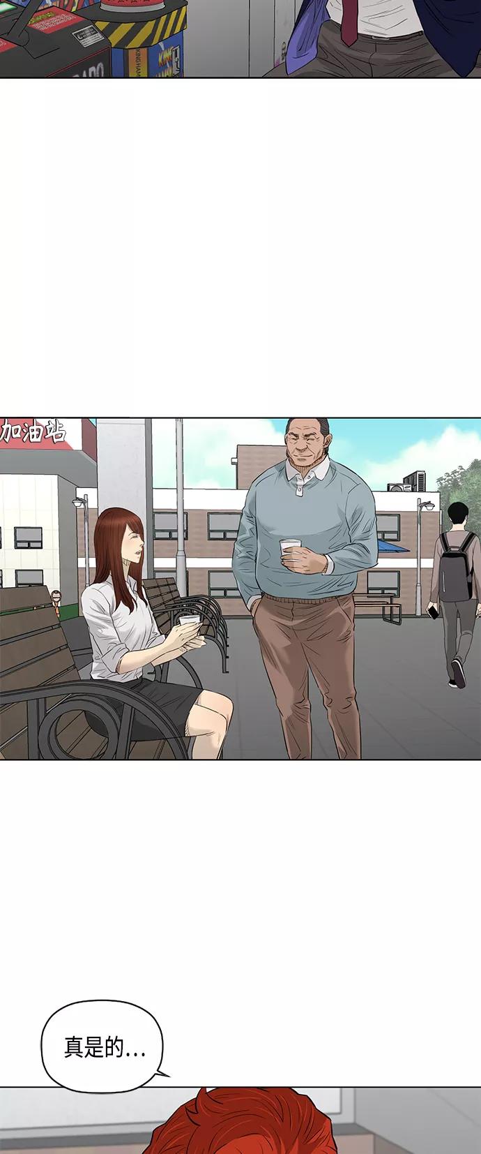 《活得善良点吧》[第2季] 第56话 第18页