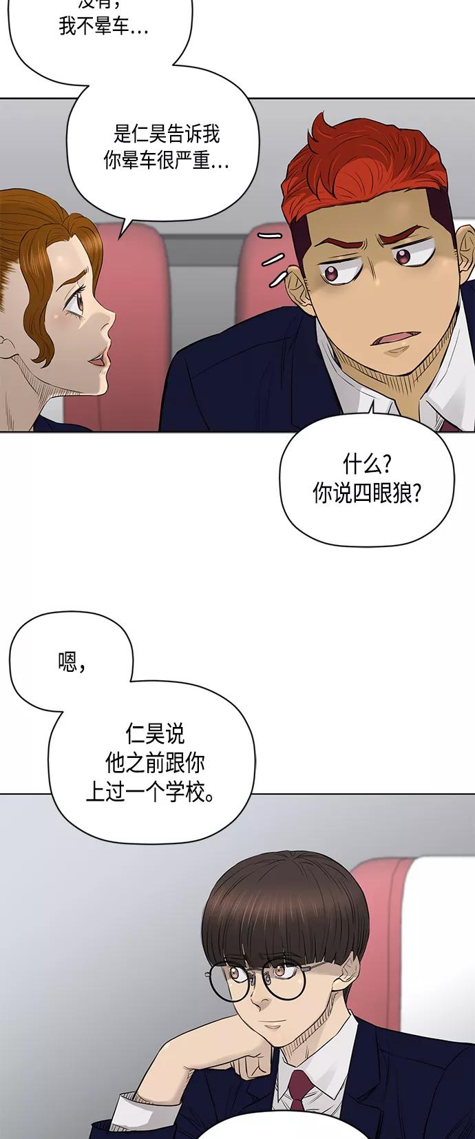 《活得善良点吧》[第2季] 第56话 第12页