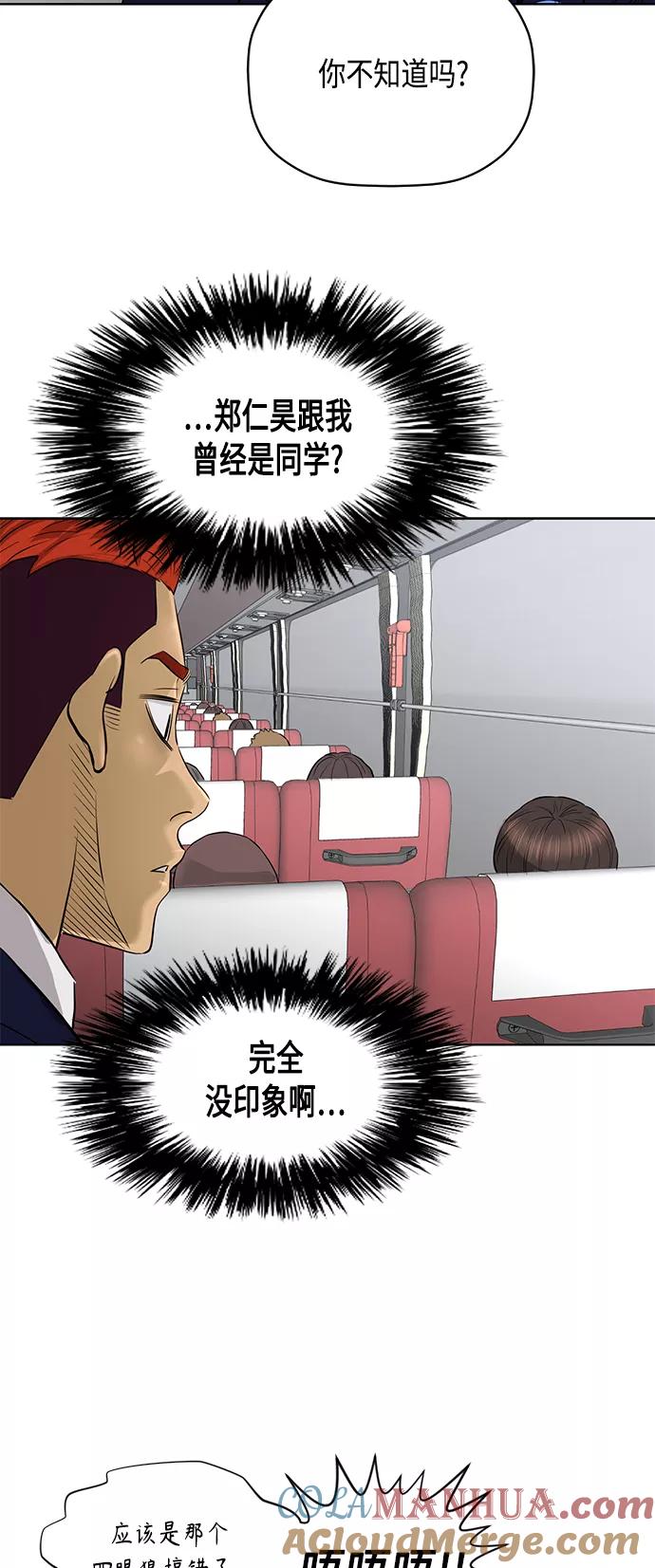 《活得善良点吧》[第2季] 第56话 第13页