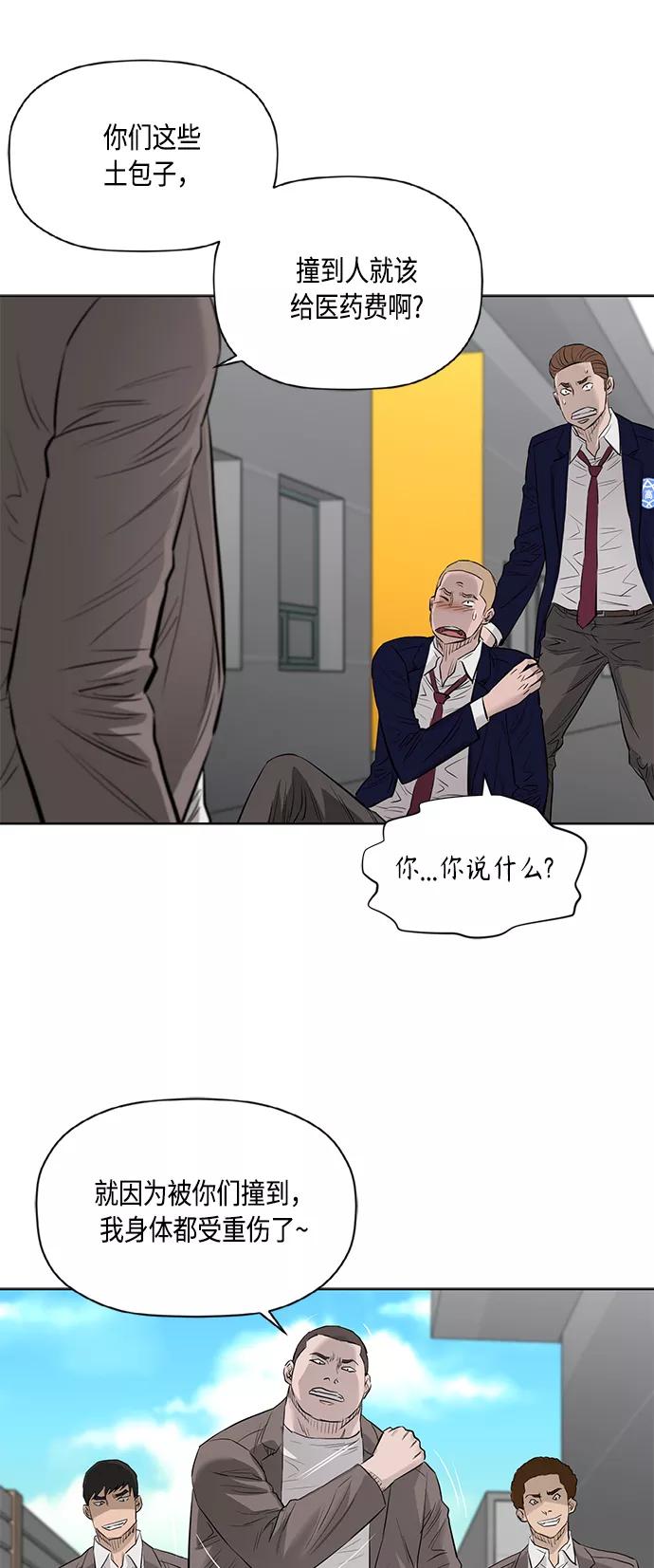 《活得善良点吧》[第2季] 第56话 第20页