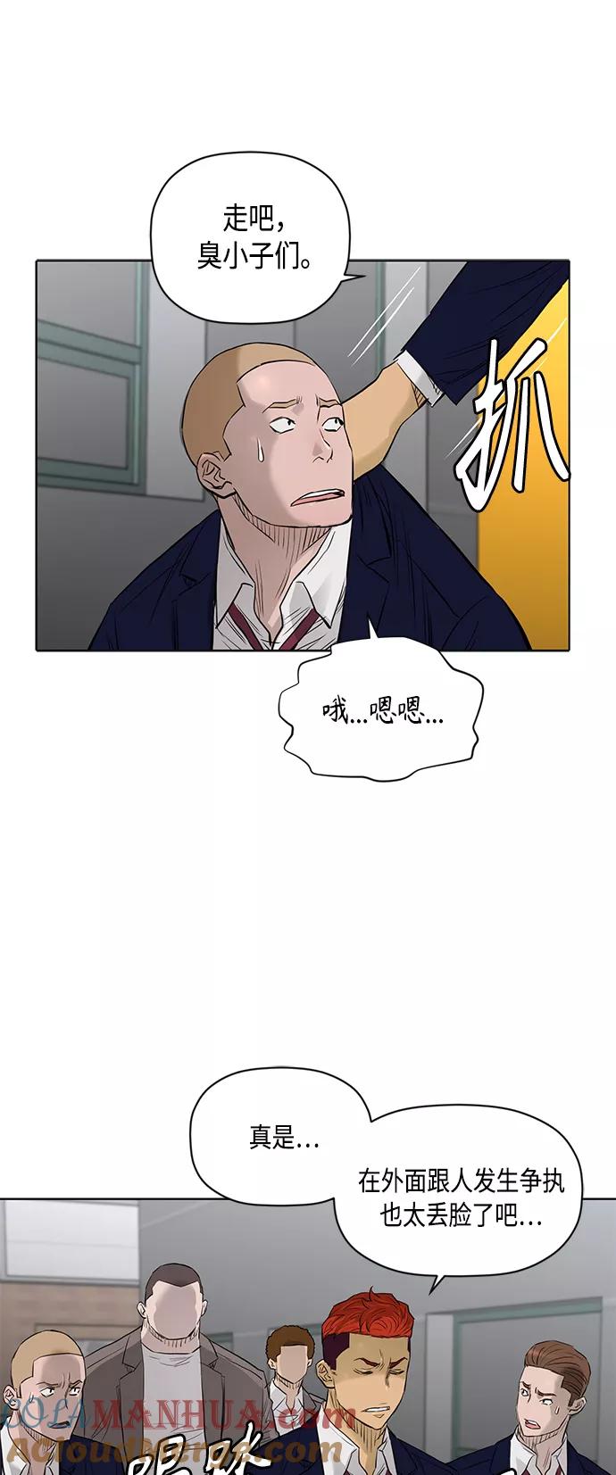 《活得善良点吧》[第2季] 第56话 第25页