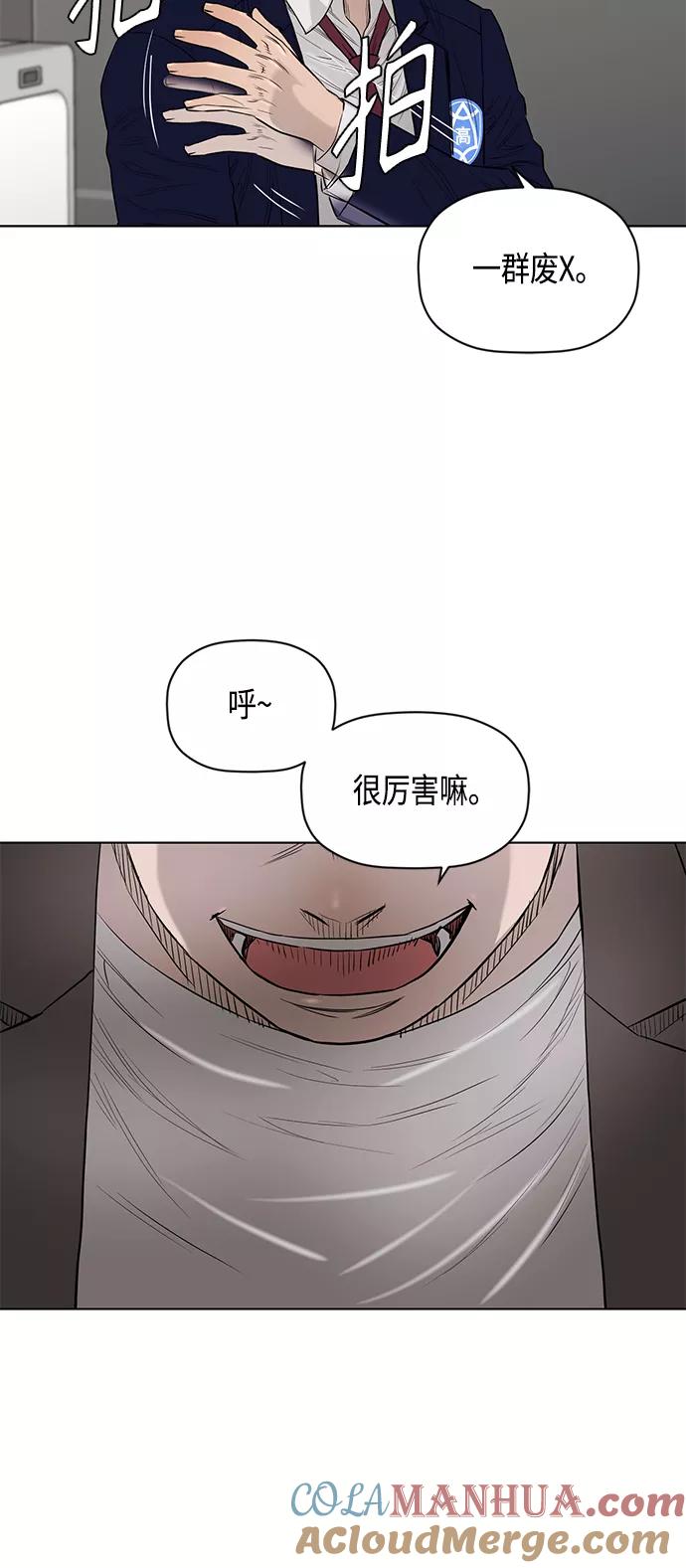 《活得善良点吧》[第2季] 第57话 第41页