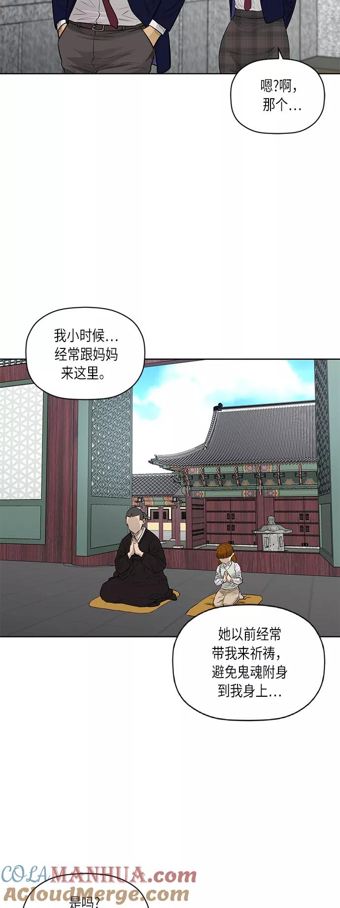 《活得善良点吧》[第2季] 第57话 第5页