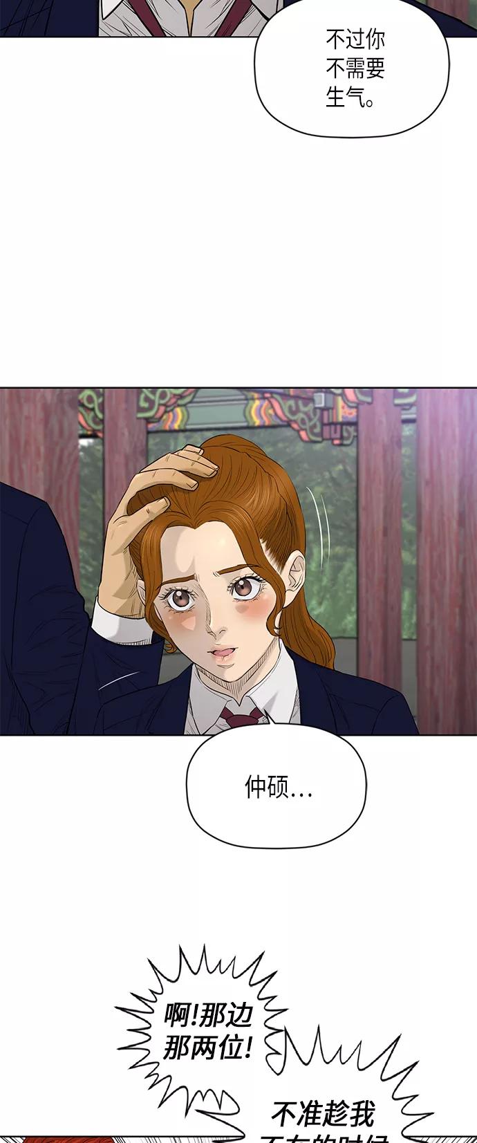 《活得善良点吧》[第2季] 第57话 第20页