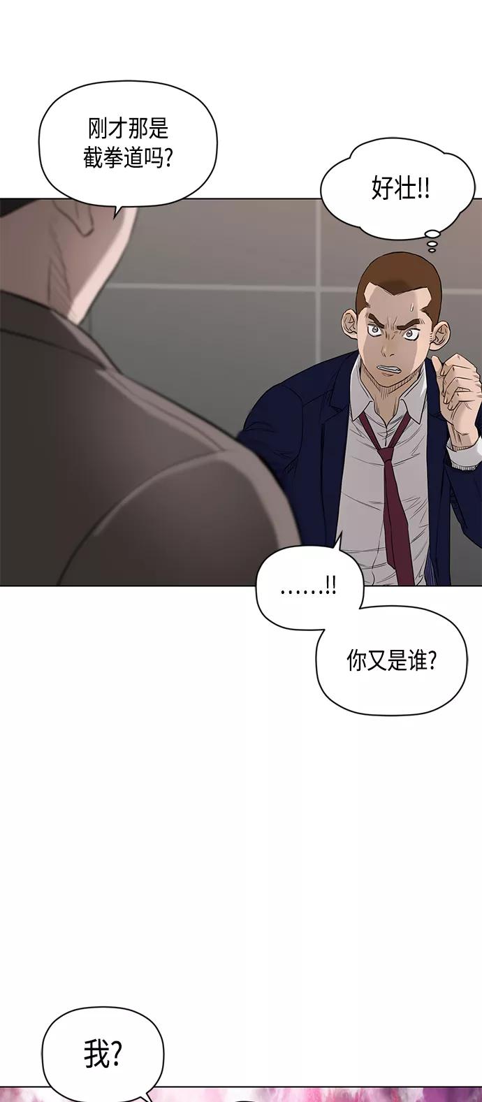 《活得善良点吧》[第2季] 第57话 第42页