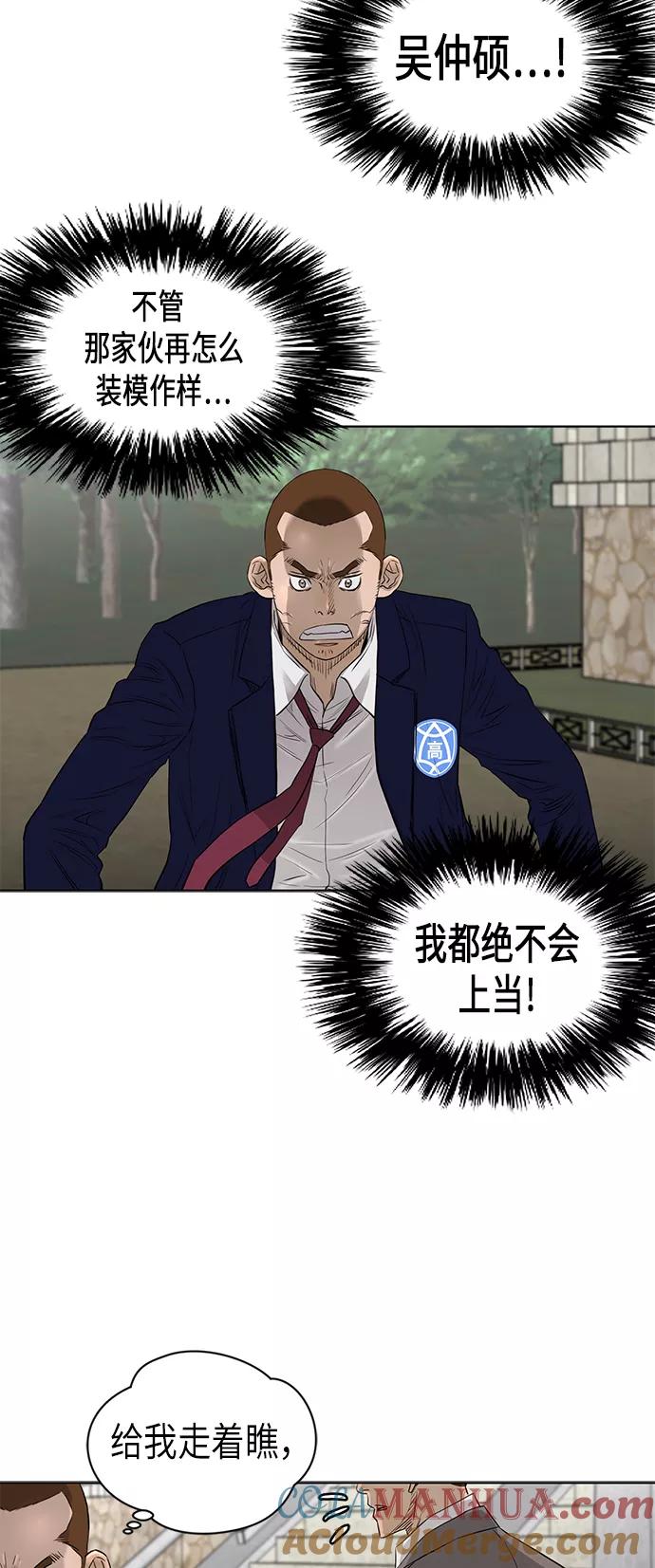 《活得善良点吧》[第2季] 第57话 第25页