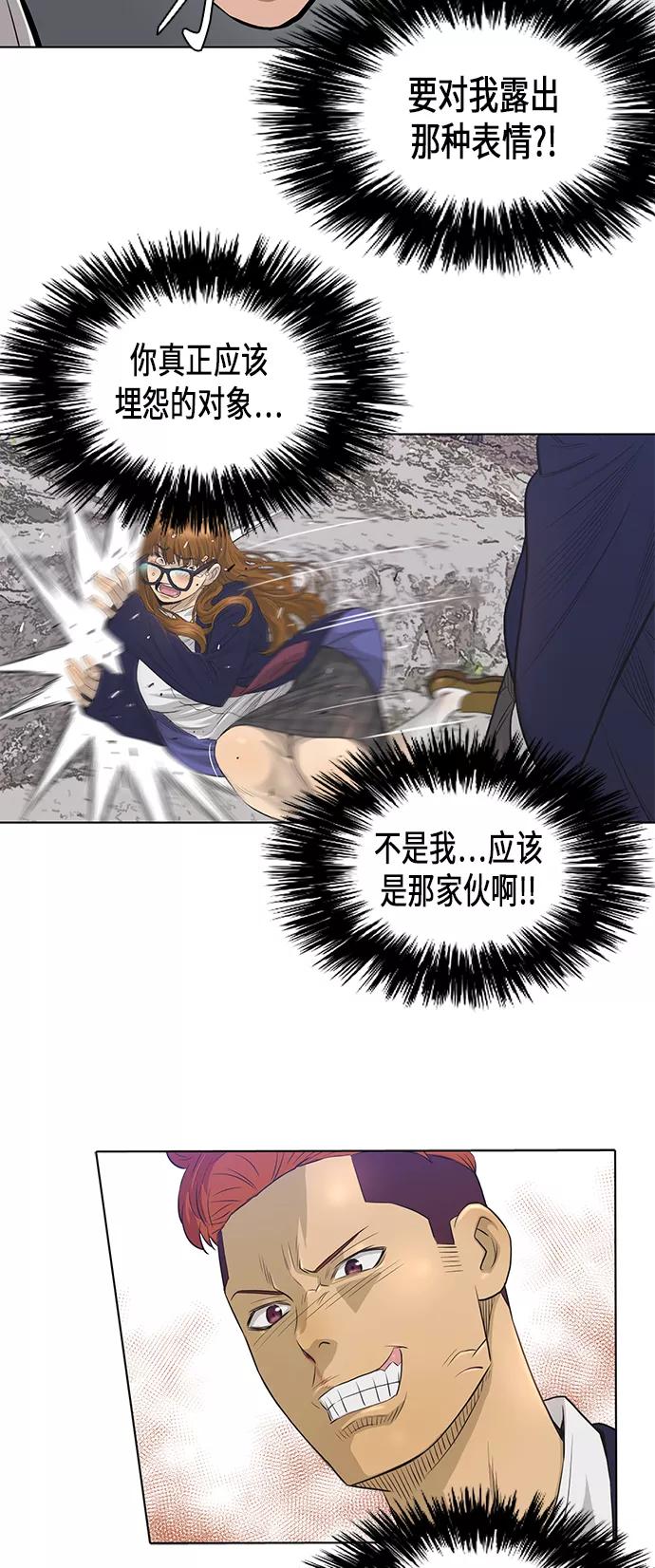 《活得善良点吧》[第2季] 第57话 第24页