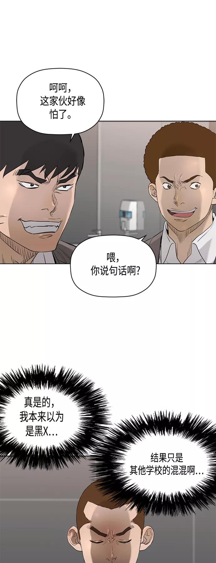 《活得善良点吧》[第2季] 第57话 第30页