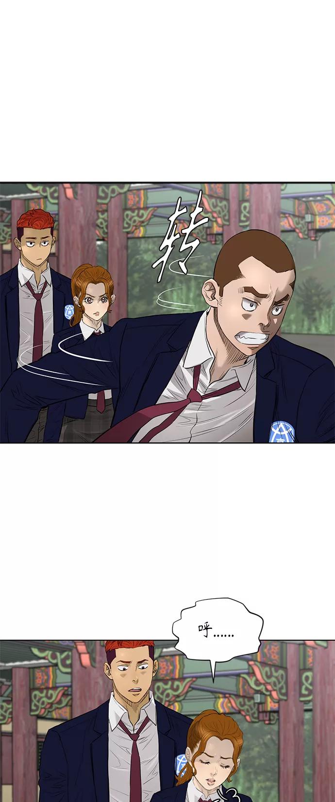 《活得善良点吧》[第2季] 第57话 第16页