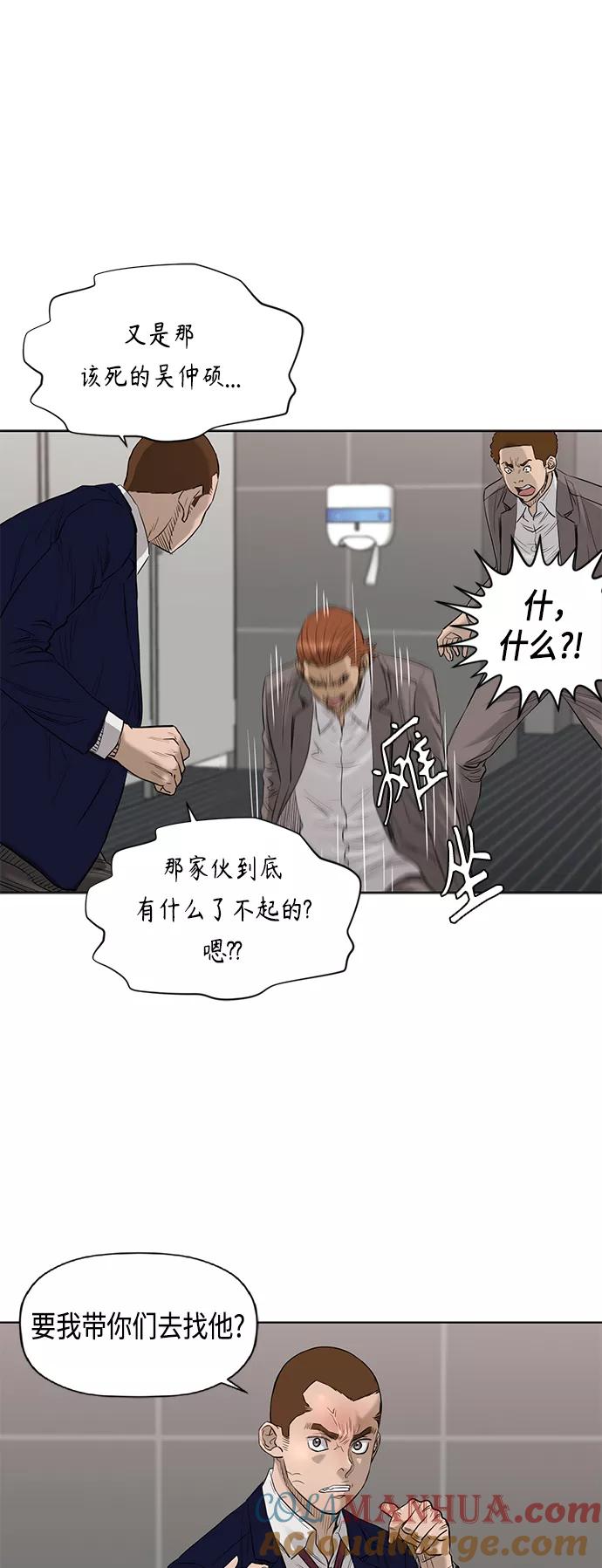 《活得善良点吧》[第2季] 第57话 第33页
