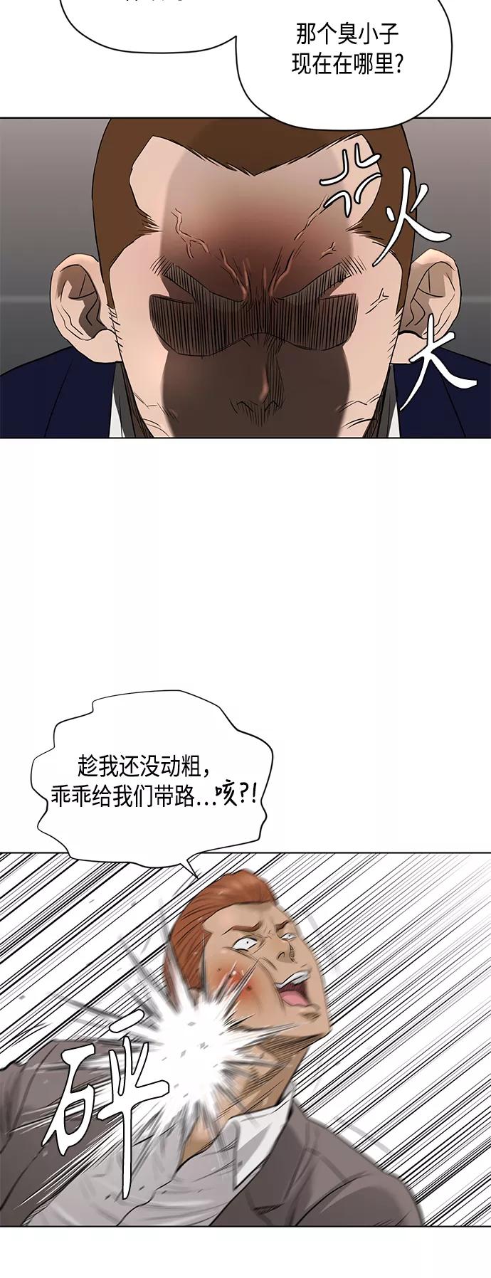 《活得善良点吧》[第2季] 第57话 第32页