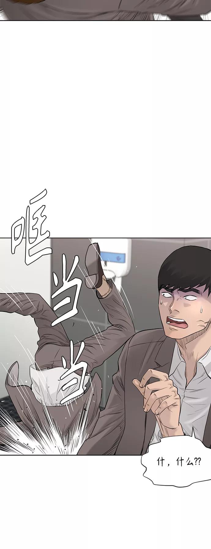 《活得善良点吧》[第2季] 第57话 第36页