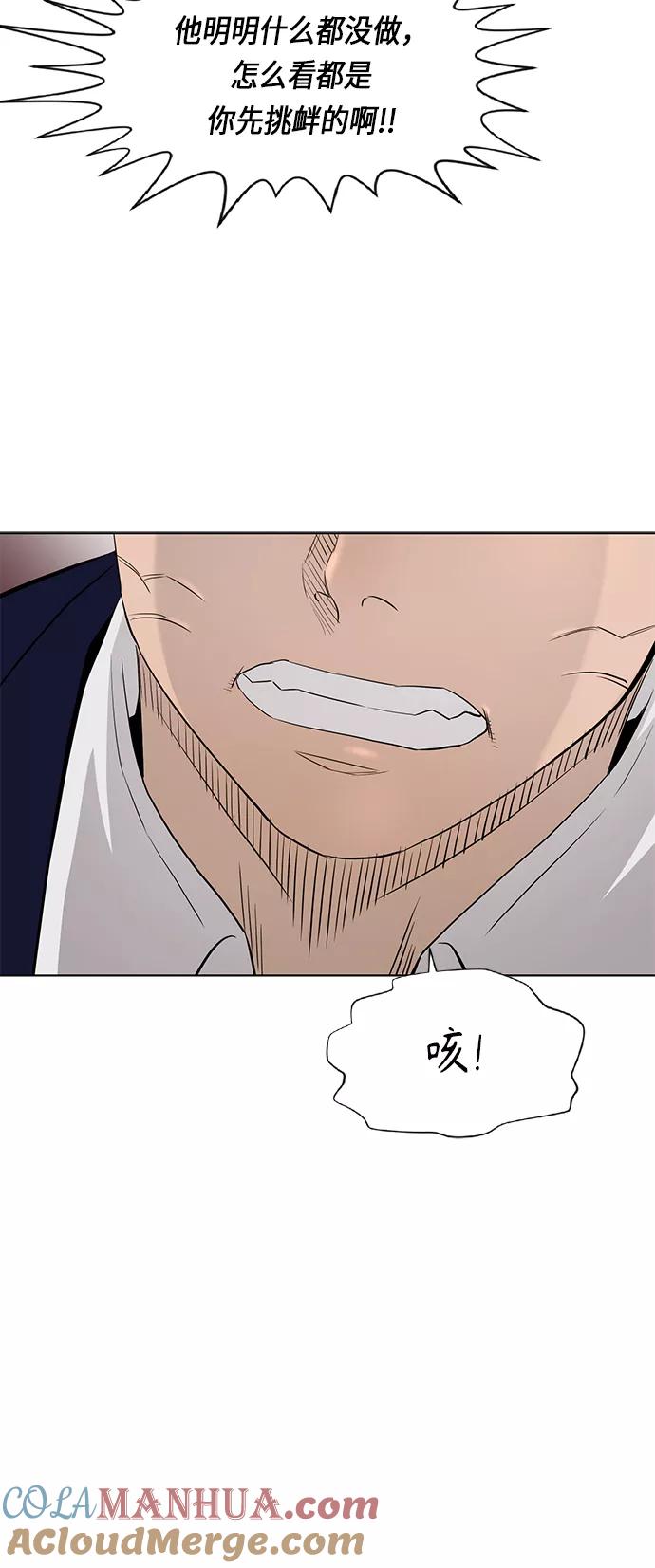 《活得善良点吧》[第2季] 第57话 第15页
