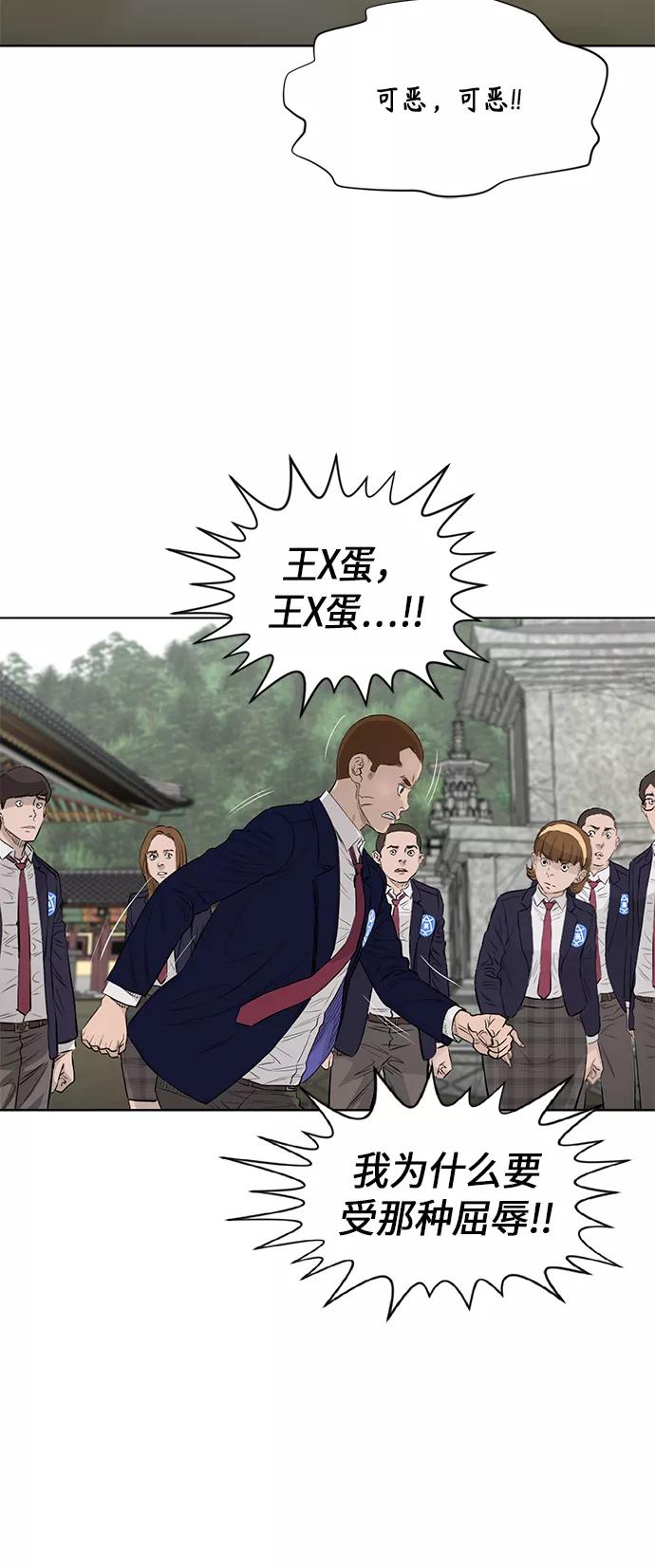 《活得善良点吧》[第2季] 第57话 第22页