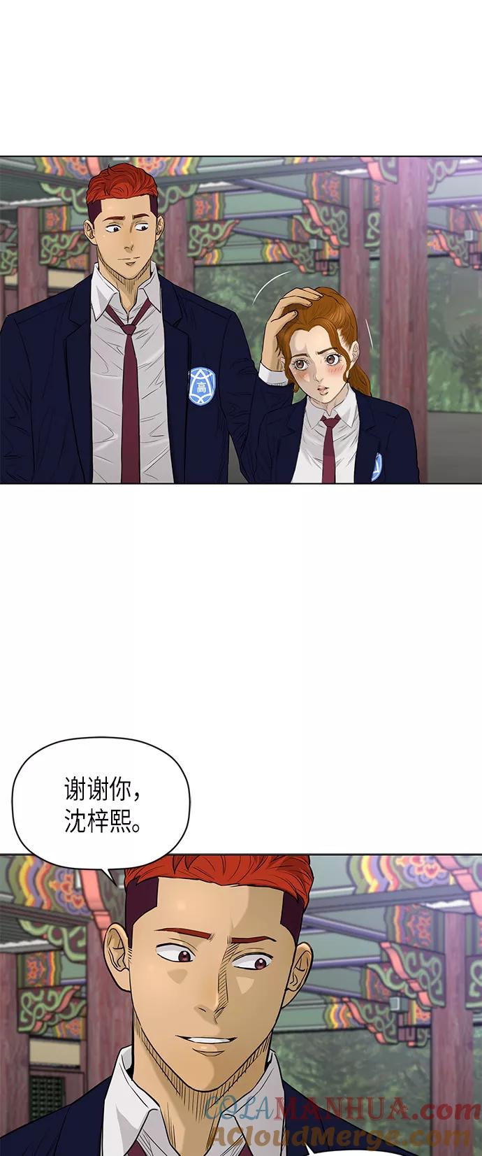 《活得善良点吧》[第2季] 第57话 第19页