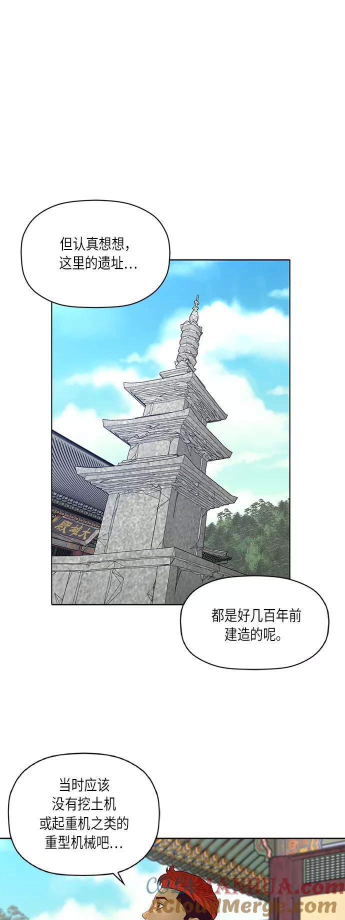 《活得善良点吧》[第2季] 第57话 第7页