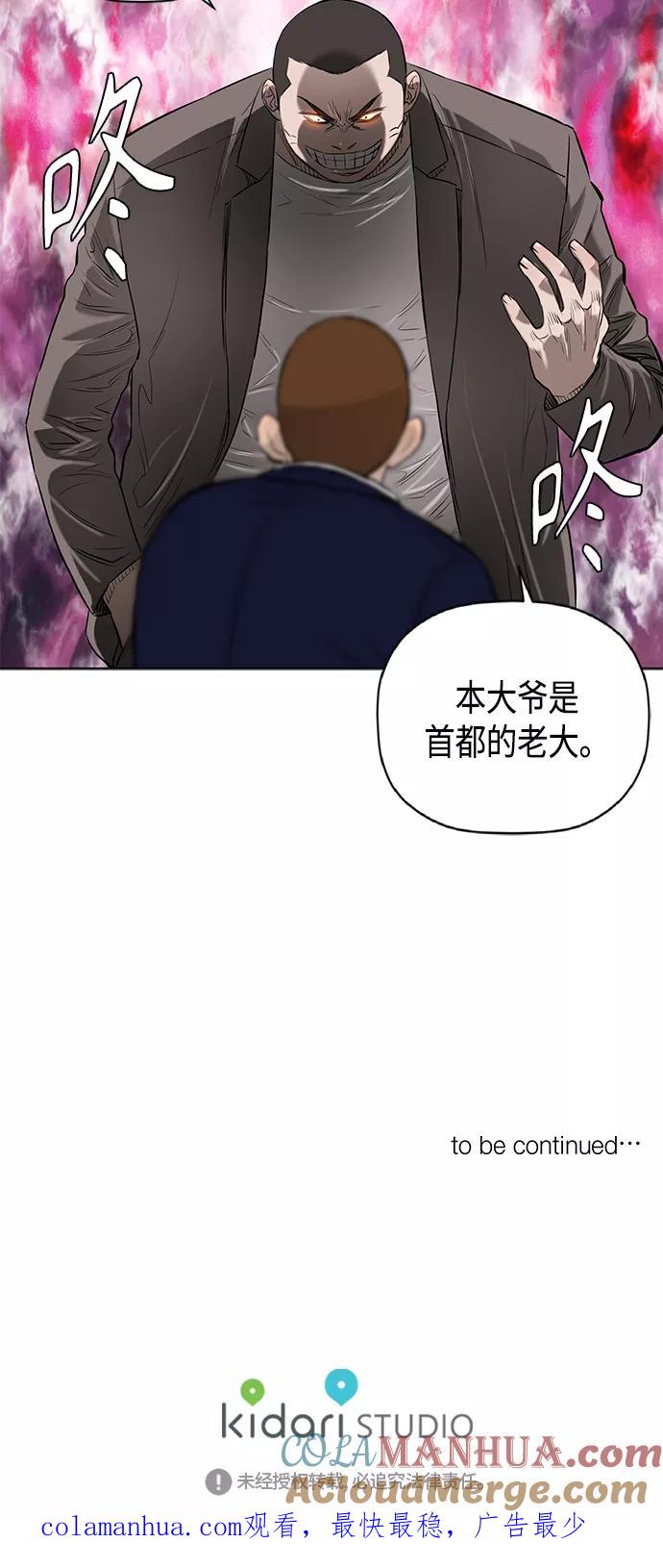 《活得善良点吧》[第2季] 第57话 第43页