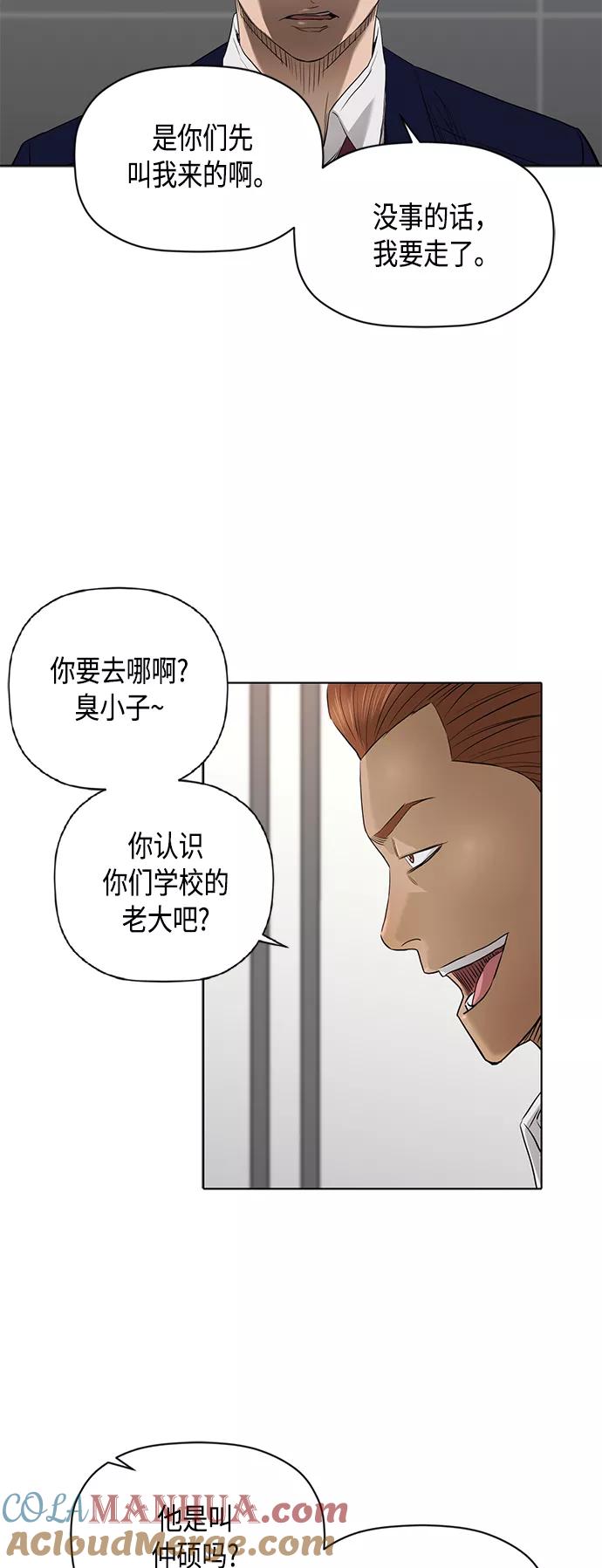 《活得善良点吧》[第2季] 第57话 第31页