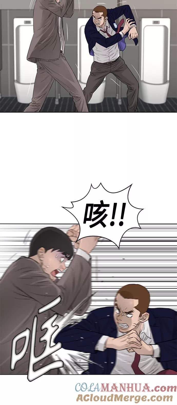 《活得善良点吧》[第2季] 第57话 第39页