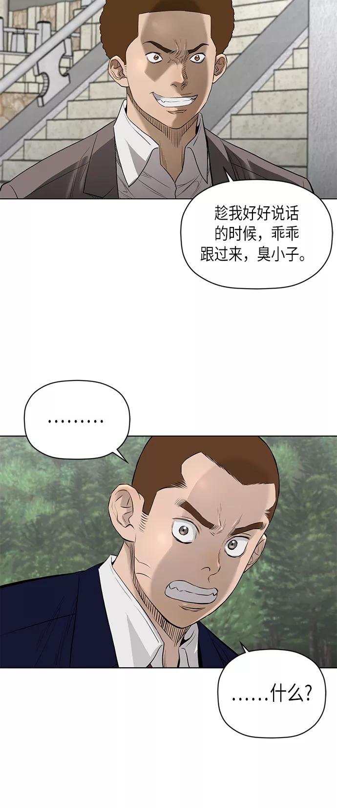 《活得善良点吧》[第2季] 第57话 第28页