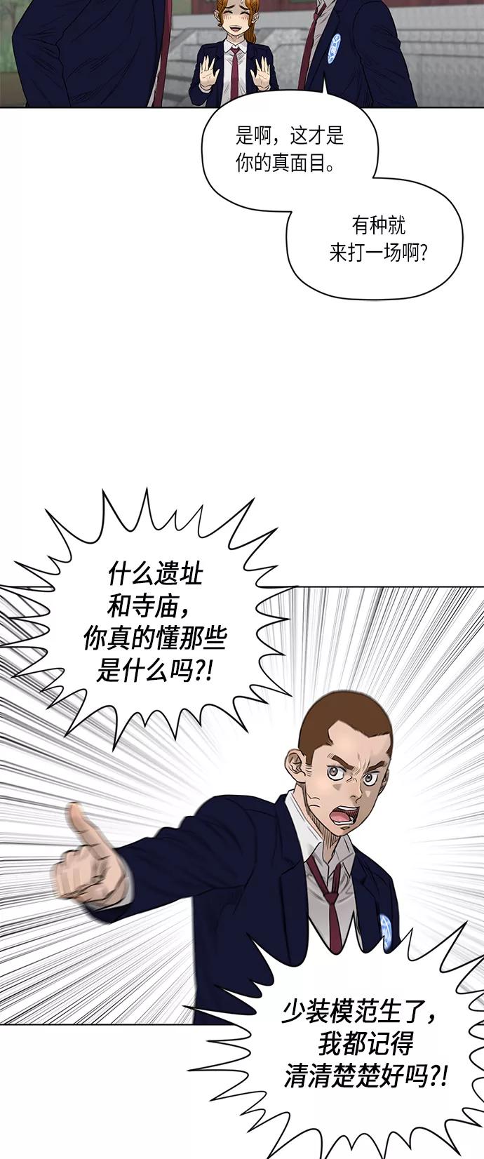 《活得善良点吧》[第2季] 第57话 第10页