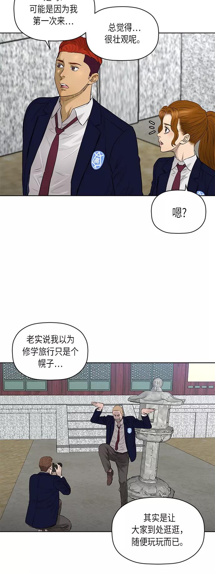 《活得善良点吧》[第2季] 第57话 第6页