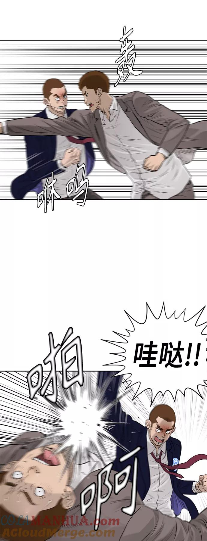 《活得善良点吧》[第2季] 第57话 第35页