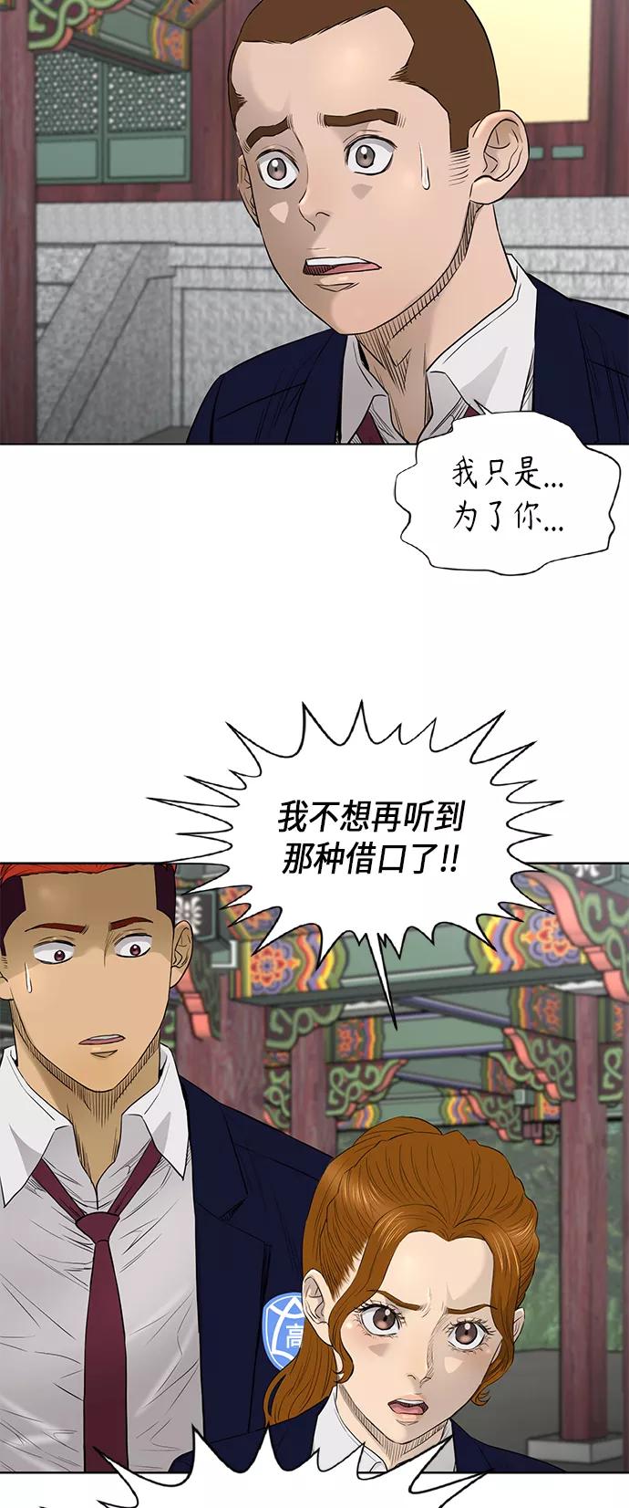 《活得善良点吧》[第2季] 第57话 第14页
