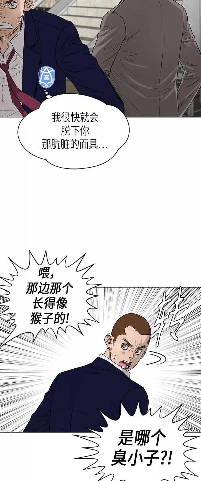 《活得善良点吧》[第2季] 第57话 第26页