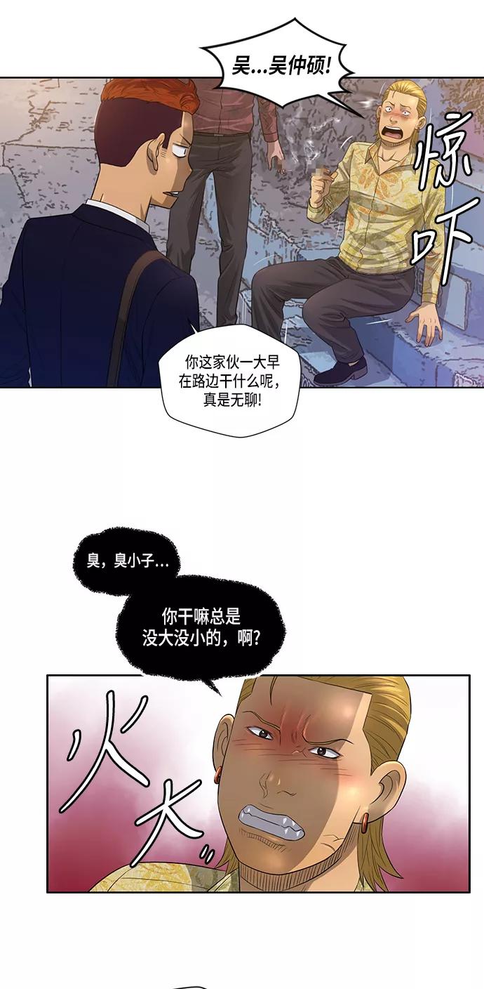 《活得善良点吧》第10话 第4页