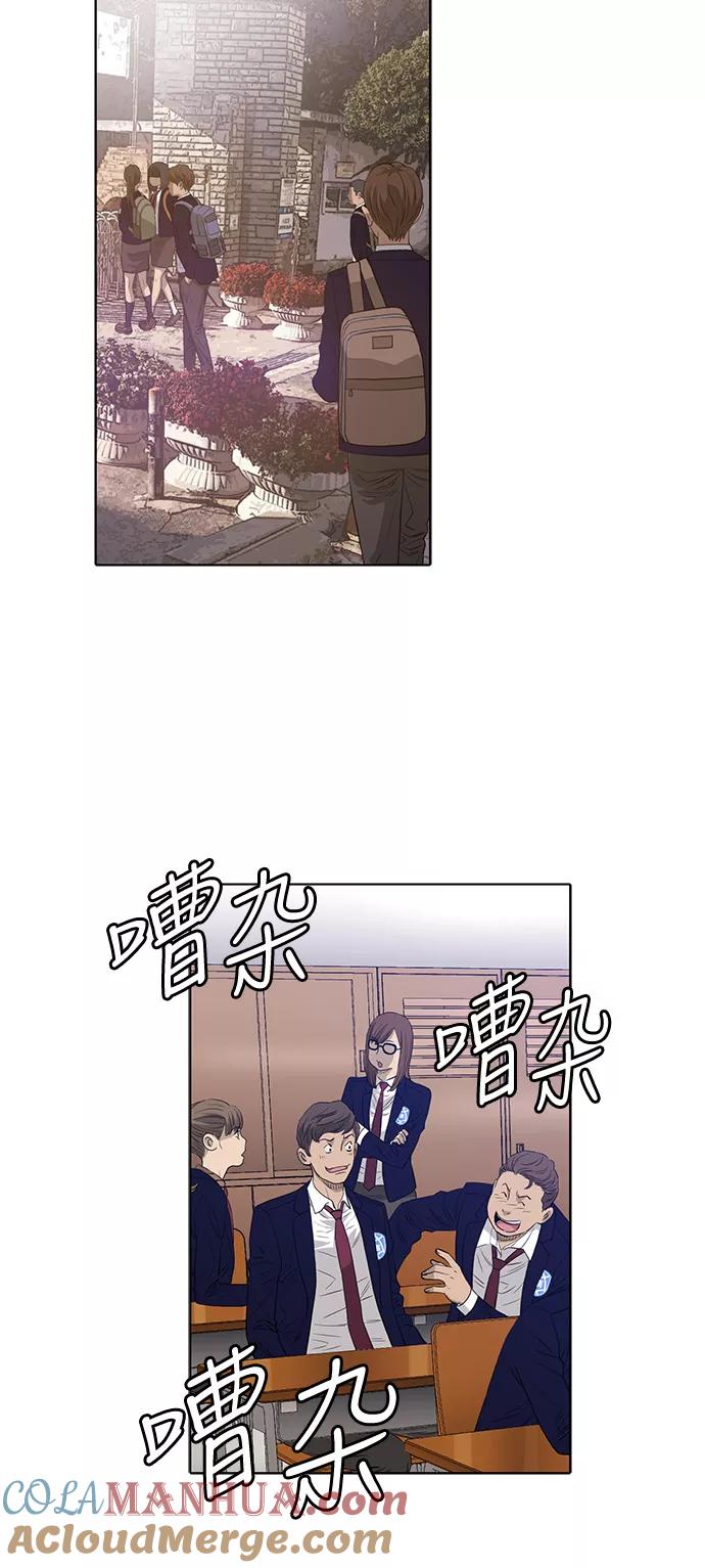 《活得善良点吧》第10话 第9页