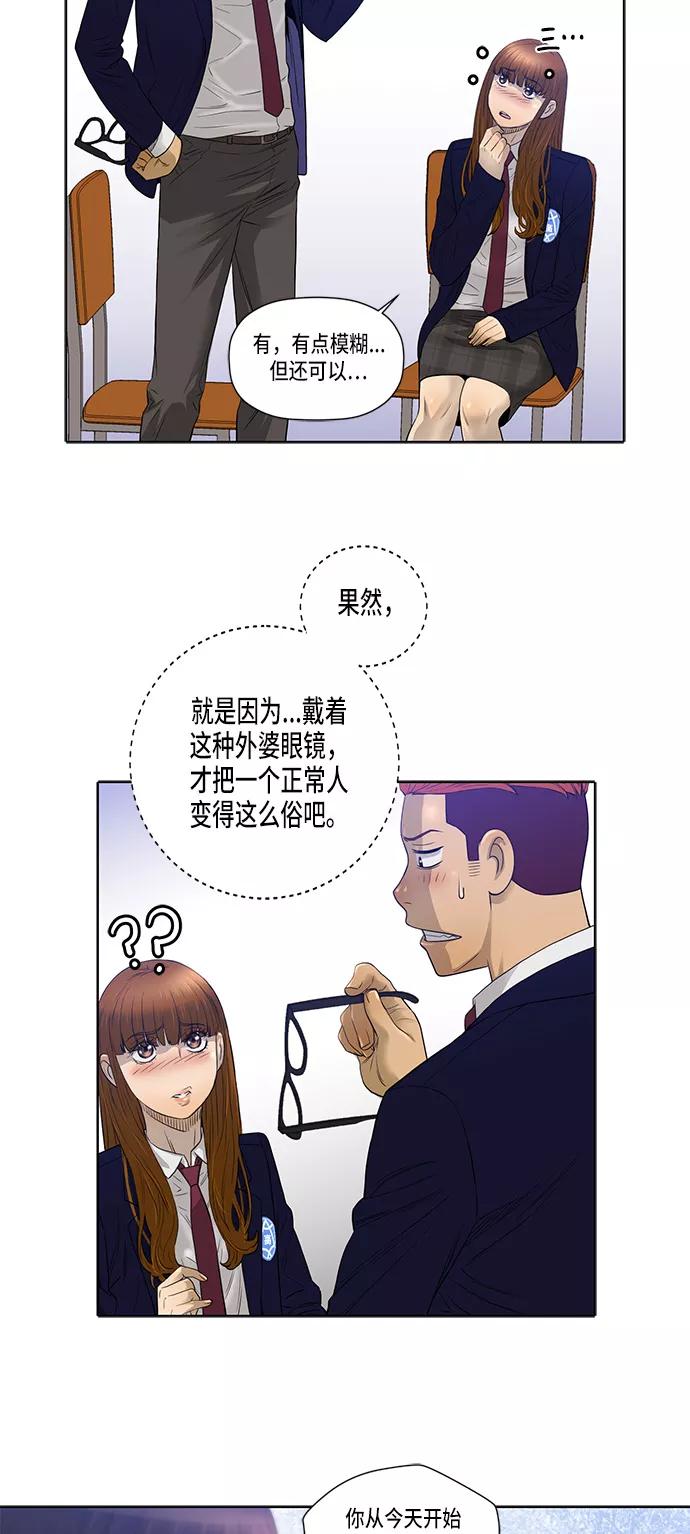 《活得善良点吧》第10话 第20页
