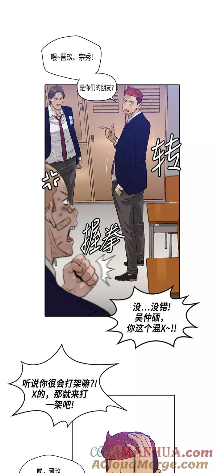 《活得善良点吧》第10话 第31页