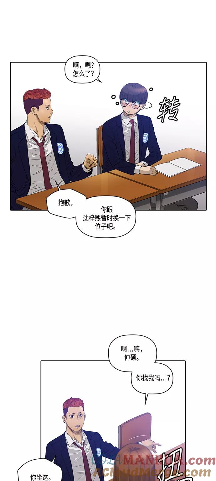 《活得善良点吧》第10话 第13页