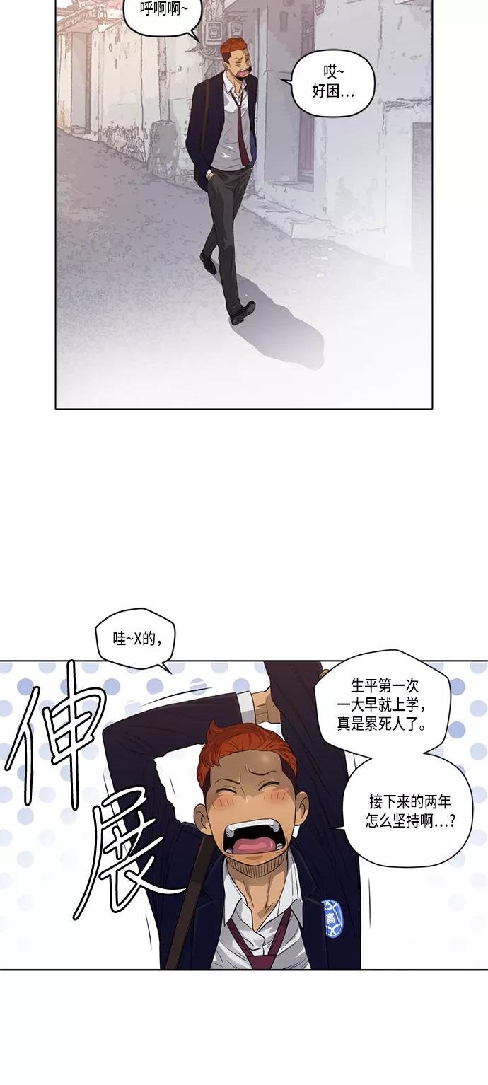 《活得善良点吧》第10话 第2页