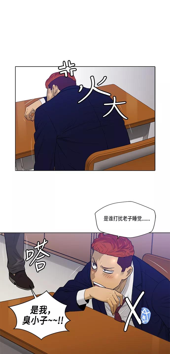 《活得善良点吧》第10话 第28页