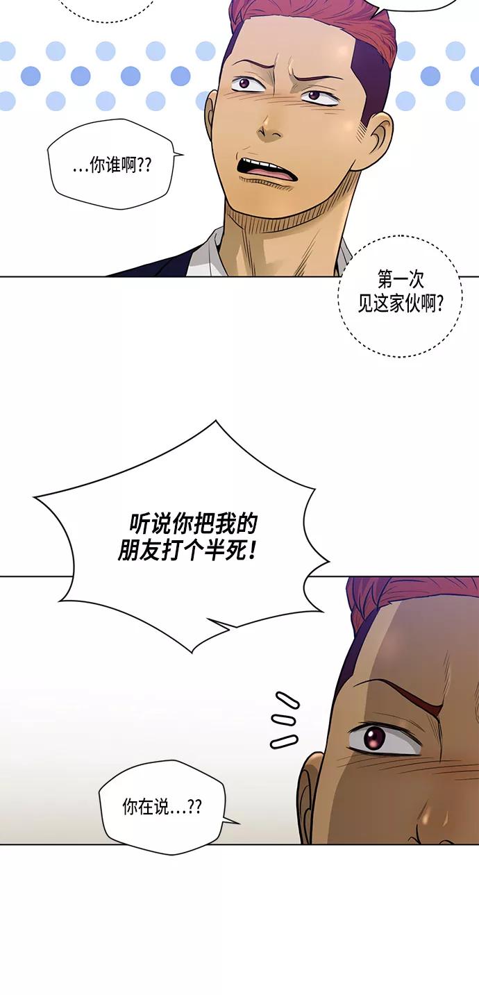 《活得善良点吧》第10话 第30页