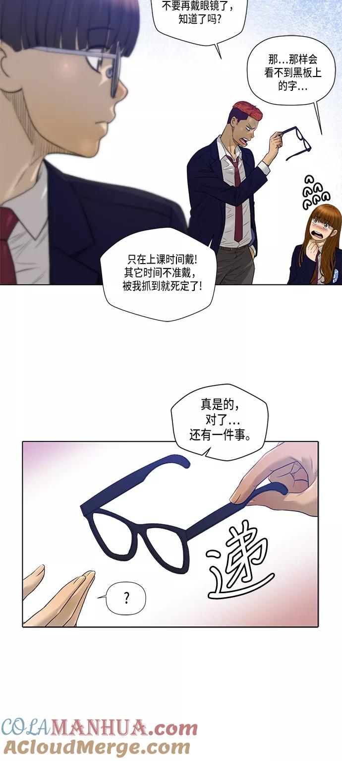 《活得善良点吧》第10话 第21页