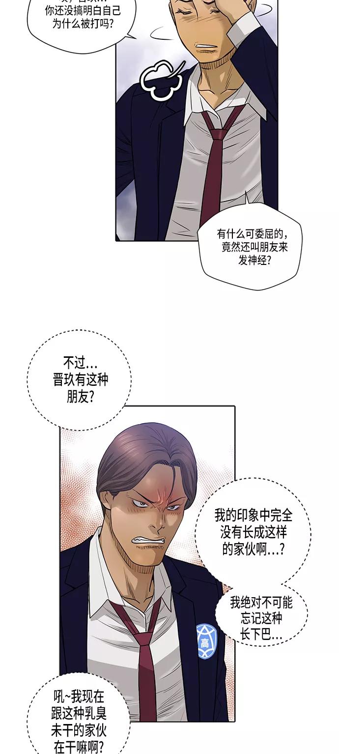 《活得善良点吧》第10话 第32页