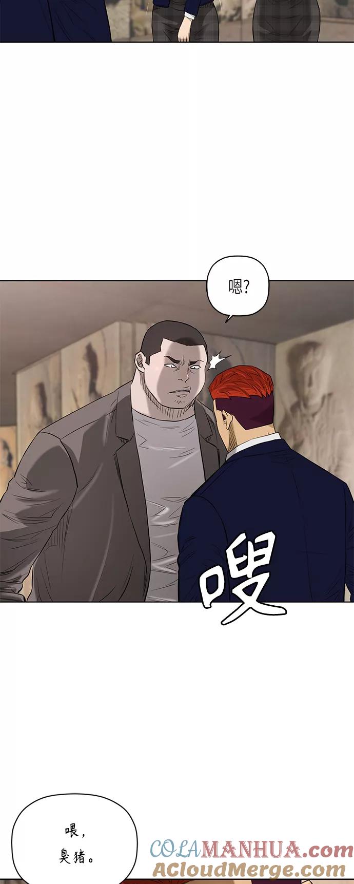 《活得善良点吧》[第2季] 第58话 第25页