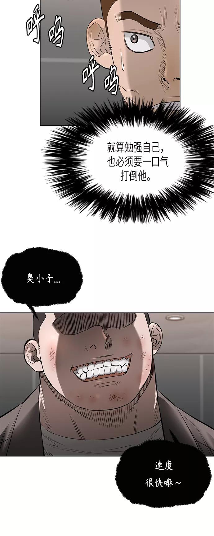 《活得善良点吧》[第2季] 第58话 第8页