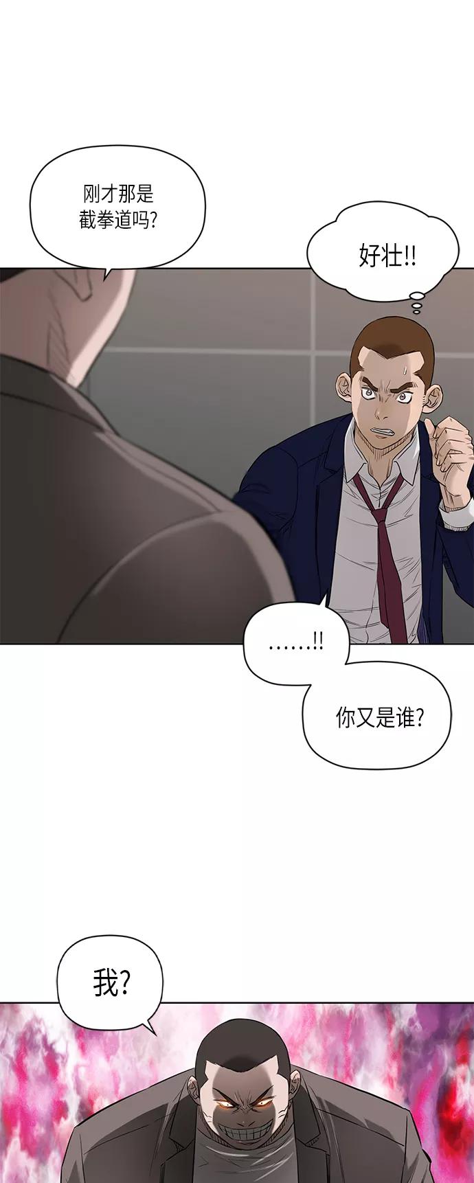 《活得善良点吧》[第2季] 第58话 第2页