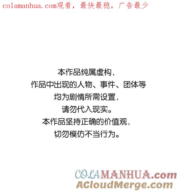 《活得善良点吧》[第2季] 第58话 第1页